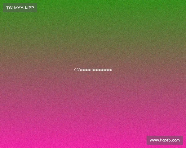 CBA总决赛激战正酣 球队间巅峰对决呈现精彩瞬间