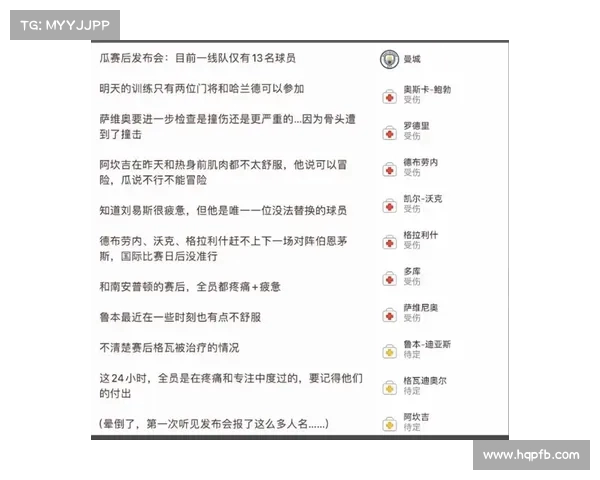 英超教练谈球队战术调整与赛季目标展望，解析关键球员表现与伤病影响