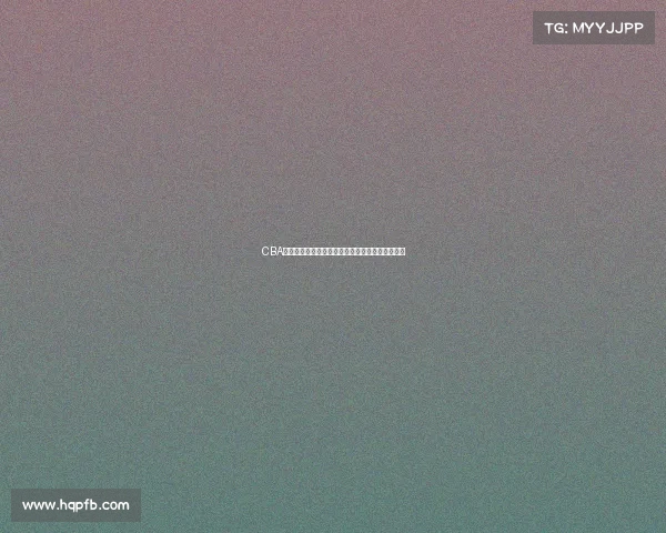 CBA总冠军荣耀之路:谁将书写新历史,挑战王者宝座 CBA总冠军荣耀之路:谁将书写新历史,挑战王者宝座