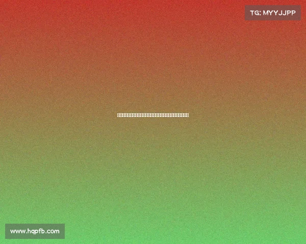 违约金制度的法律性质、适用范围及其在合同履行中的作用分析