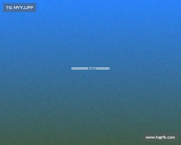 欧冠各大豪门阵容大揭秘 2025赛季最强阵容全解析